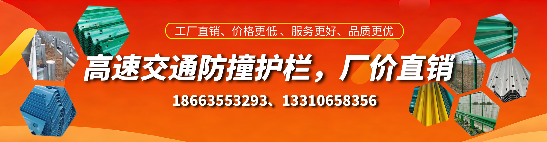 黄骅高速护栏生产厂家